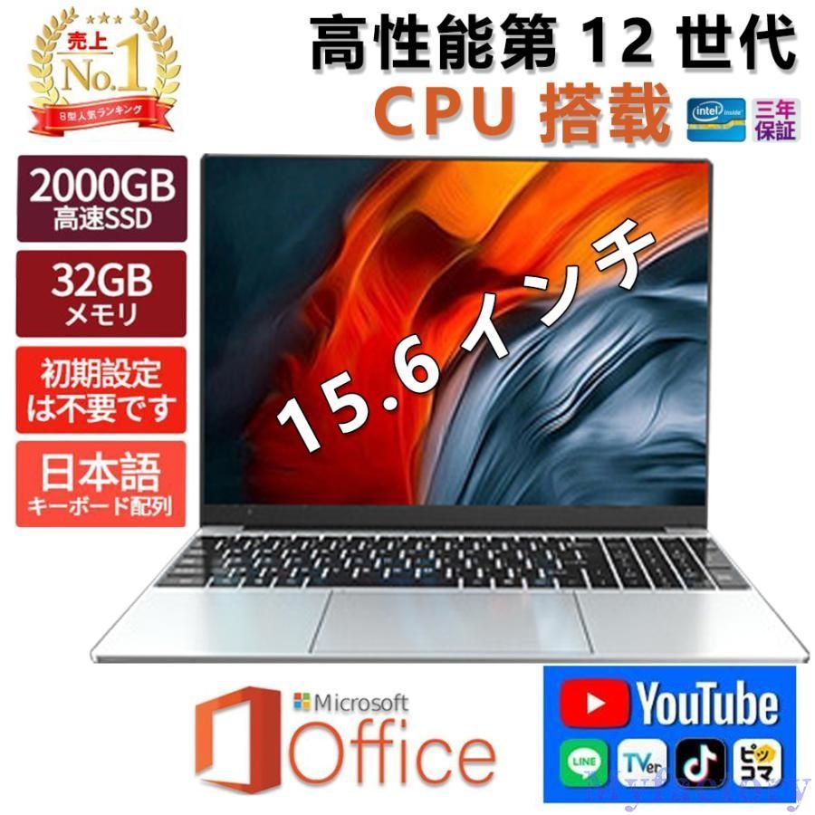 セール】ノートパソコン Corei7 Win11 SSD 32GB オフィス