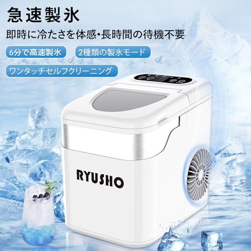 ⭐️製氷機⭐️家庭用 高速 自動製氷機 最短6分 1.2L水タンク氷サイズ調整可能✨ Amazon.co.jp: 製氷機 家庭用 最短6分で製氷 製氷 自動 氷