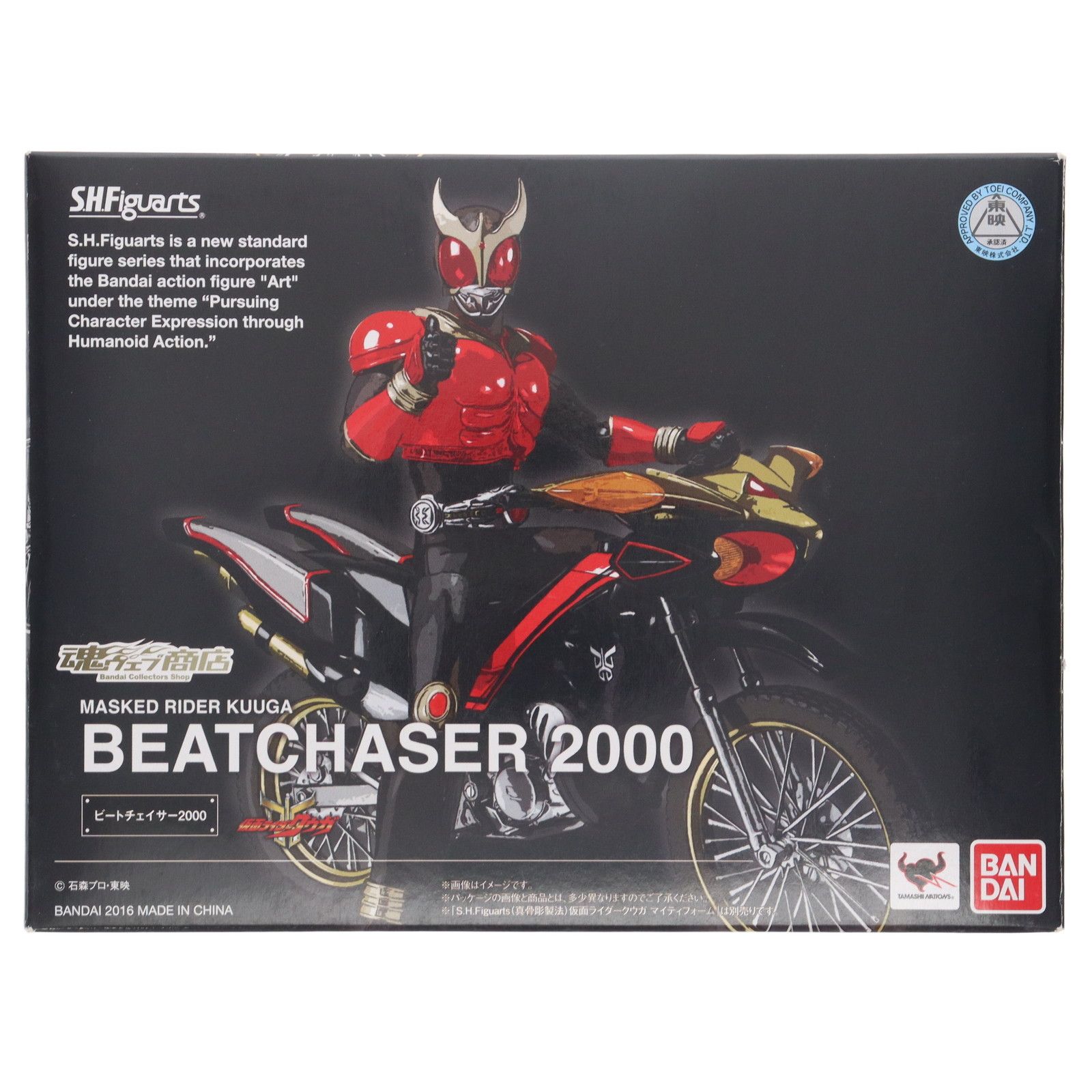 魂ウェブ商店限定 S.H.Figuarts(フィギュアーツ) ビート