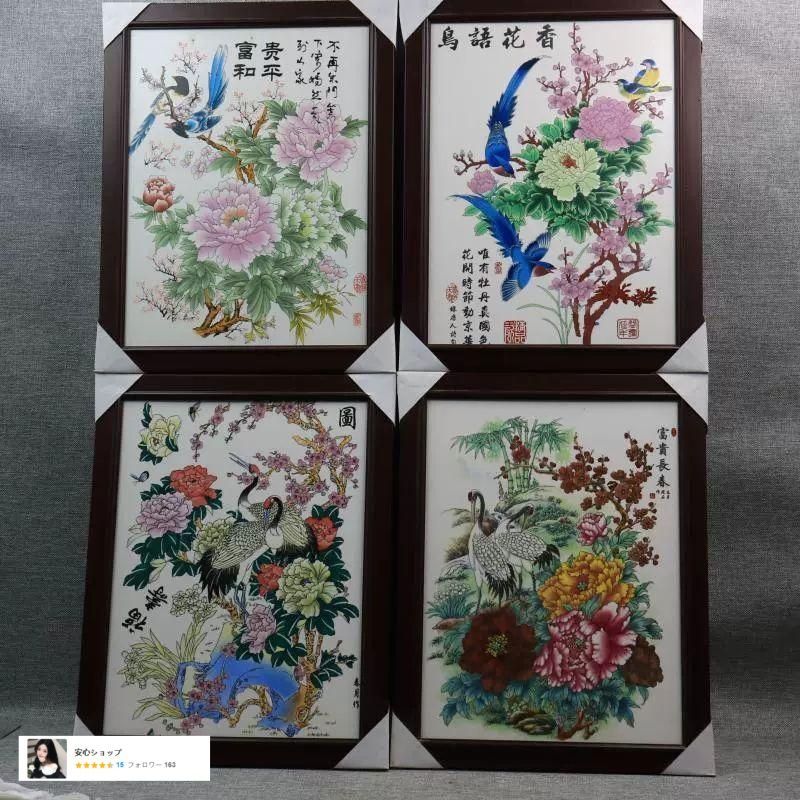 景徳鎮 花鳥図陶板画 書斎 装飾品 工芸品 美術品 置物 - メルカリ