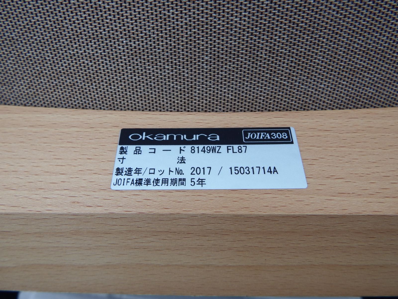 オカムラ セロー