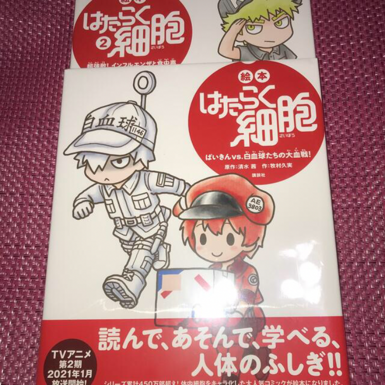 はたらく細胞 「ばいきんVS白血球たちの大血戦」「超強敵！インフルと