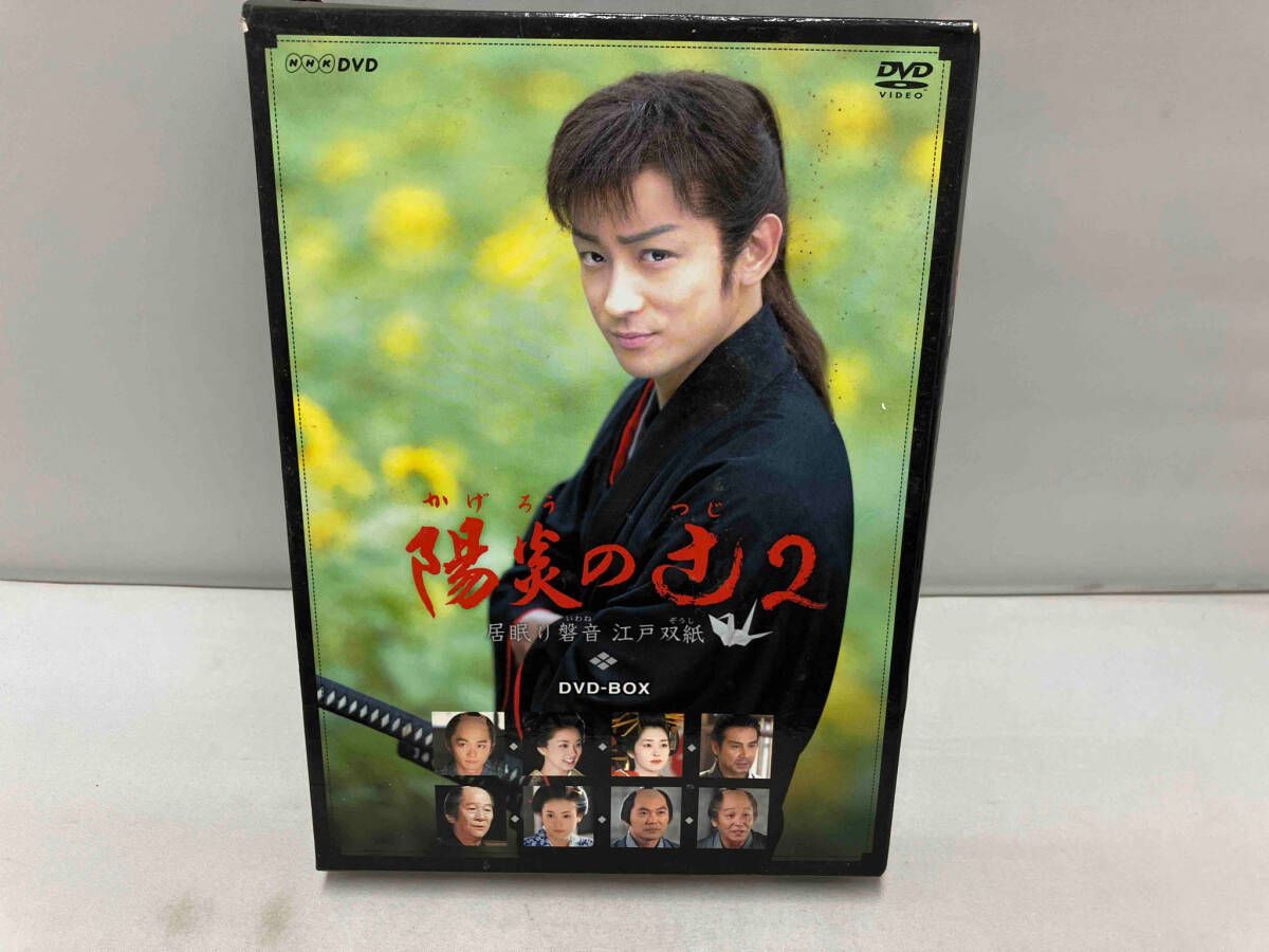 DVD NHK土曜時代劇 陽炎の辻2~居眠り磐音 江戸双紙~DVD-BOX