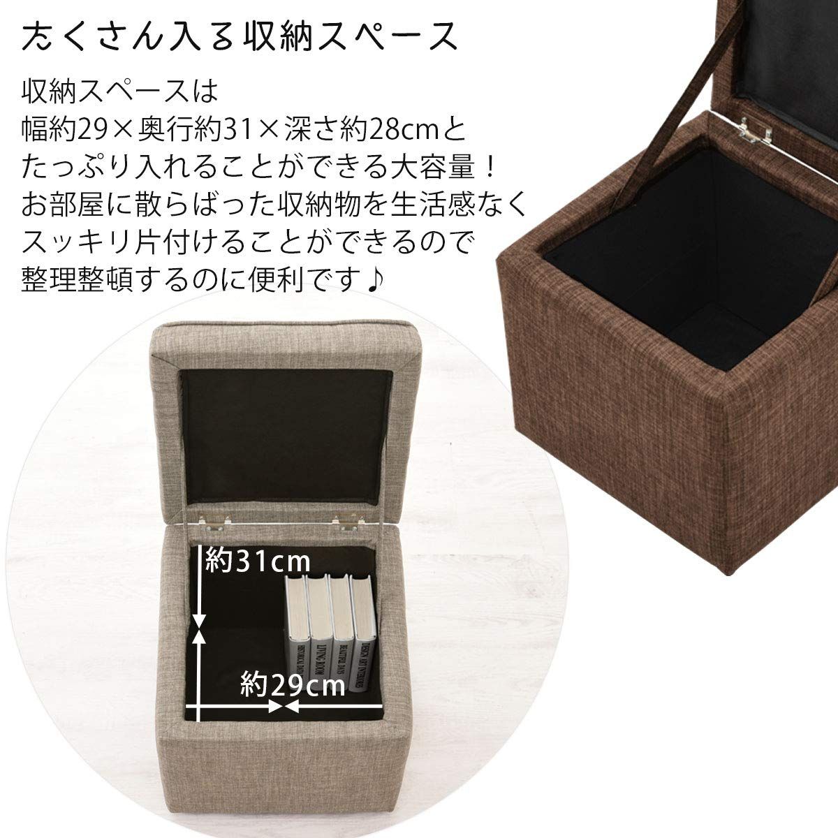 収納