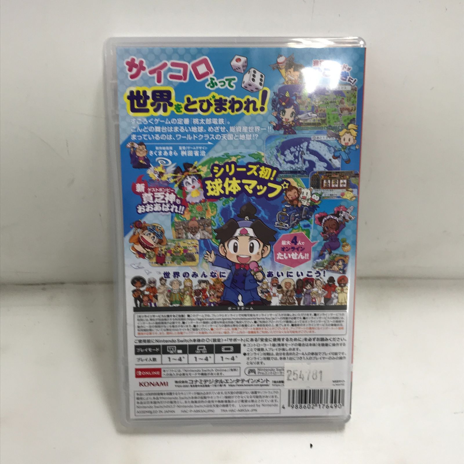 02m1693 Nintendo switch ソフト 2本セット まとめ売り 桃太郎電鉄