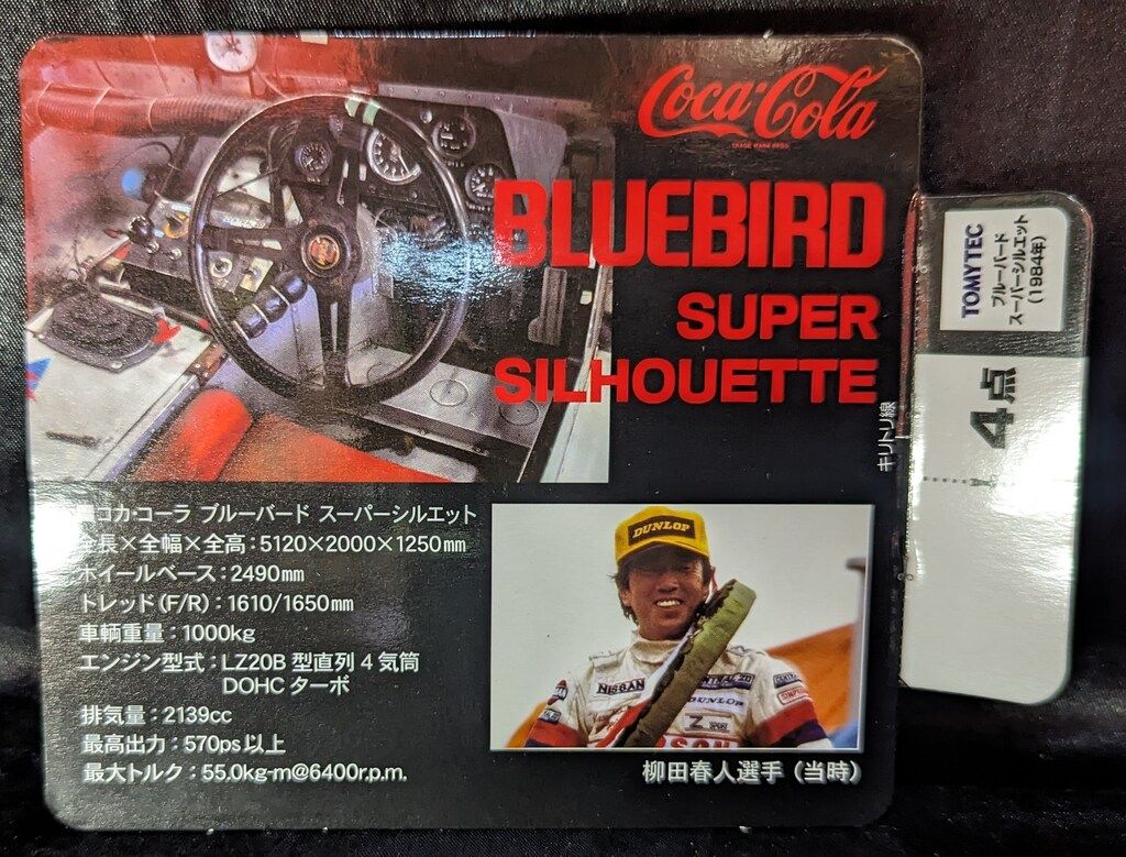 トミーテック TOMICA LIMITED VINTAGE NEO コカ・コーラ ブルーバード