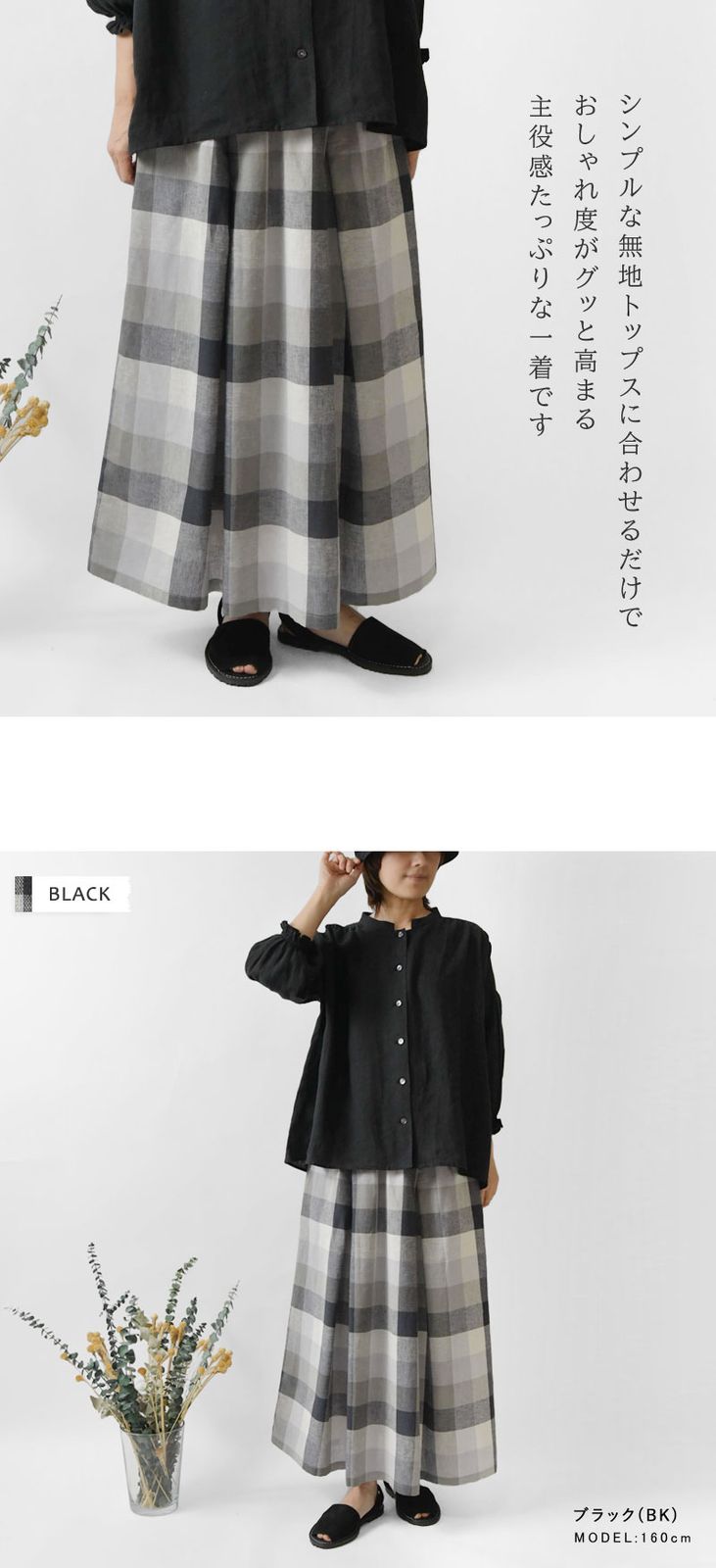 ブロックチェック