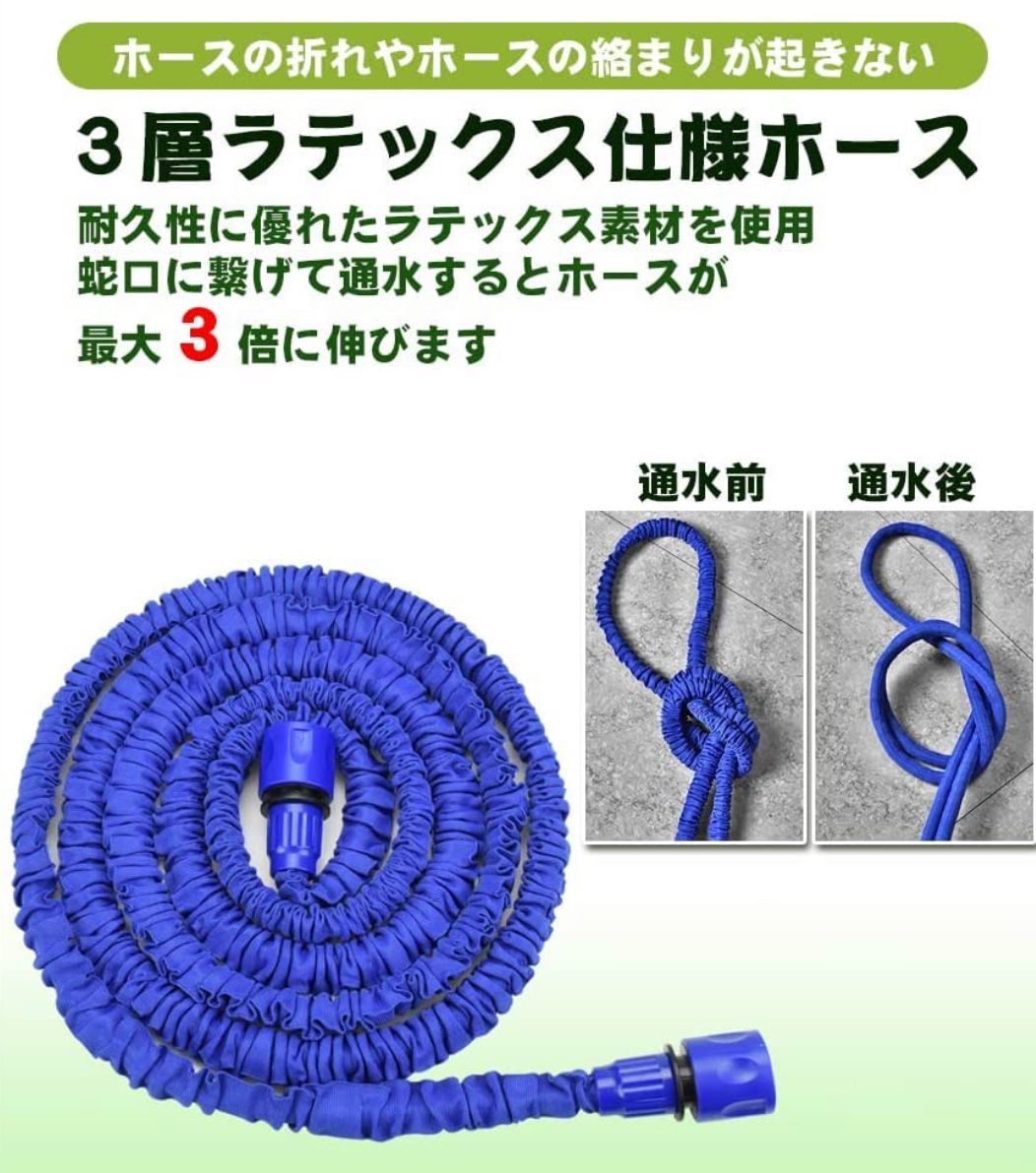 伸びるホース 散水ホース 散水ノズル 三重構造 伸縮 5m-15m 洗車 園芸