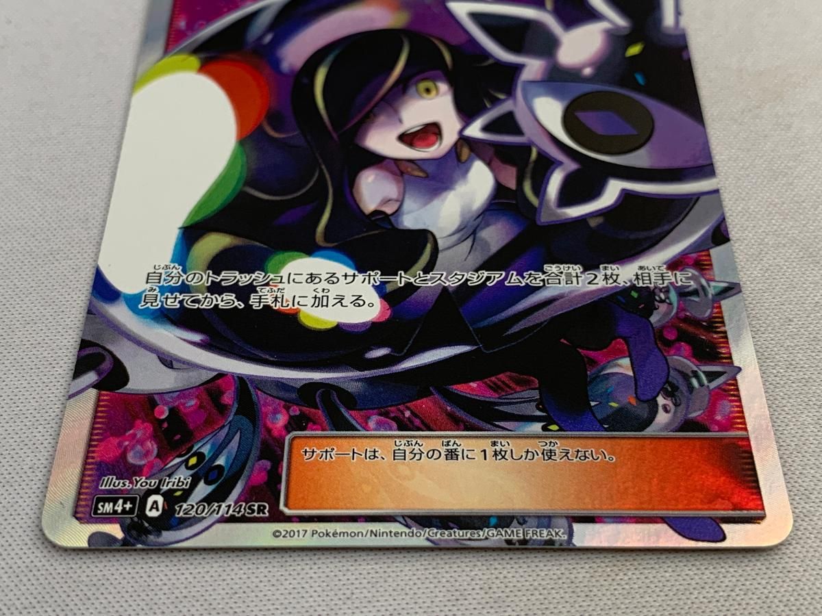 美品　PSA10 黒ルザミーネ SR LUSAMINE 美品PSA10 黒ルザミーネ SR LUSAMINE