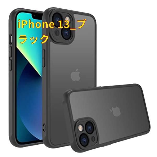 新品未使用】iPhone 13_ブラック iPhone 13 ケース iphone 13ケース