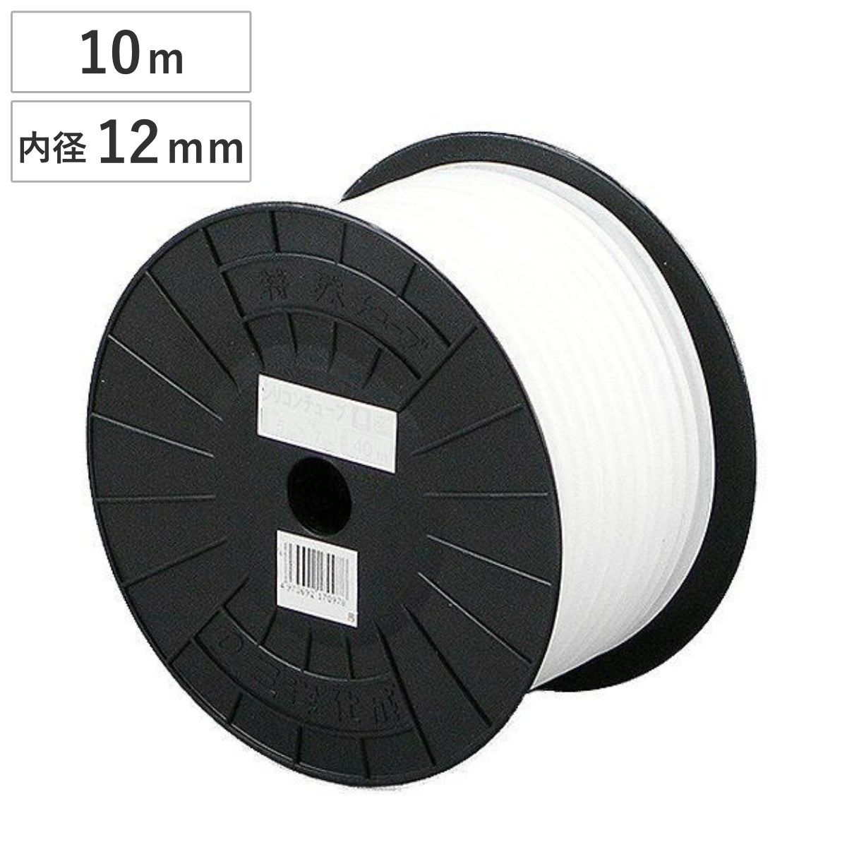 ホース SH シリコンホース 12×15mm 10m 食品 飲料水 医療用 電線保護 食品用ホース 業務用 12 15 10 運搬時 工場 食品加工 食品充填