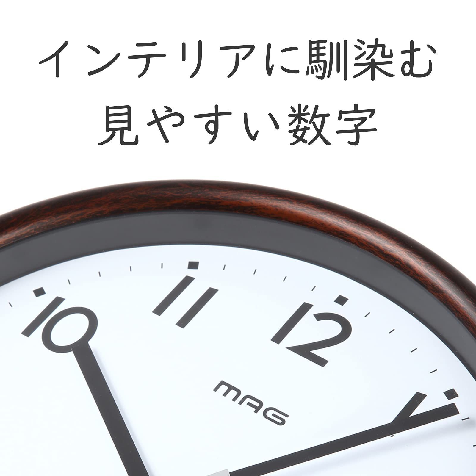 MAGマグ 掛け時計 電波時計 アナログ トルテ 夜間秒針停止機能付き