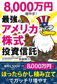 投資洋書 81cnHdTrWRL._UF350,350_QL50_.jpg