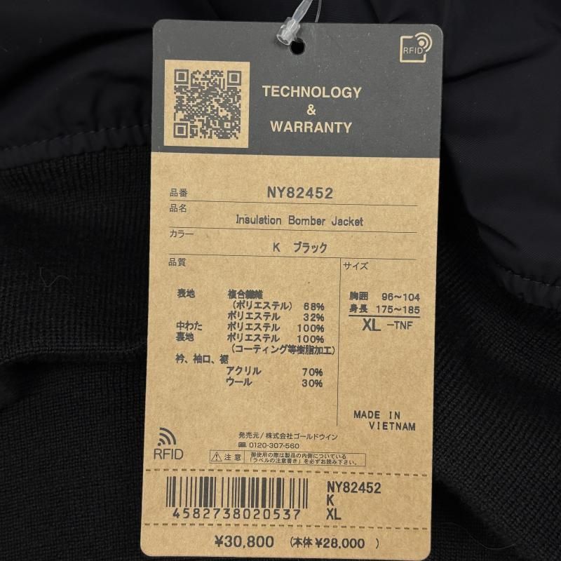 インサレーション