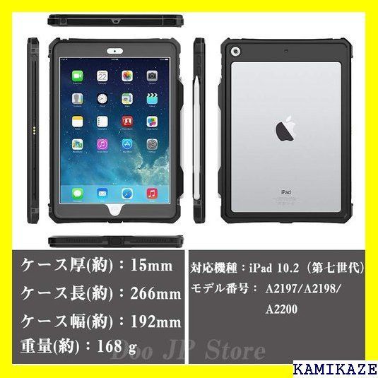 ☆送料無料 Doo 昇級版 iPad 10.2 防水ケース iPa 020/2 9モデル対応 