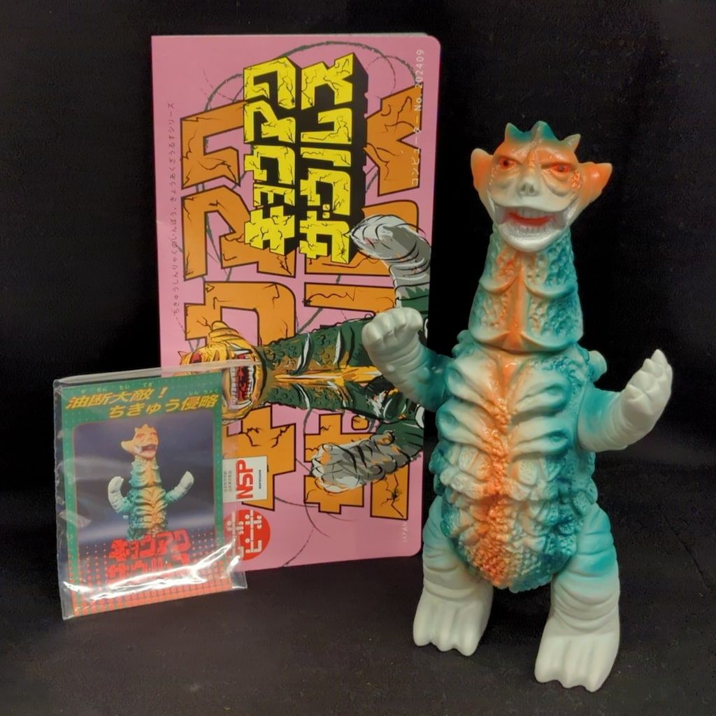 ピーポーピーポー キョウアクザウルス 変異怪獣ザミロ 1期