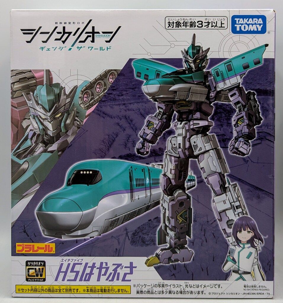 タカラトミー プラレール H5はやぶさ