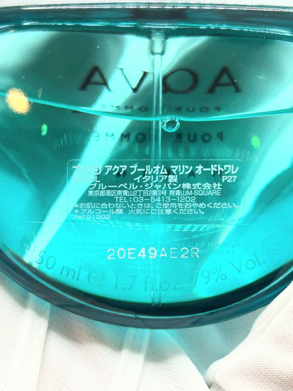 ブルガリ BVLGARI アクア プールオム 割引 50ml EDT SP [並行輸入品