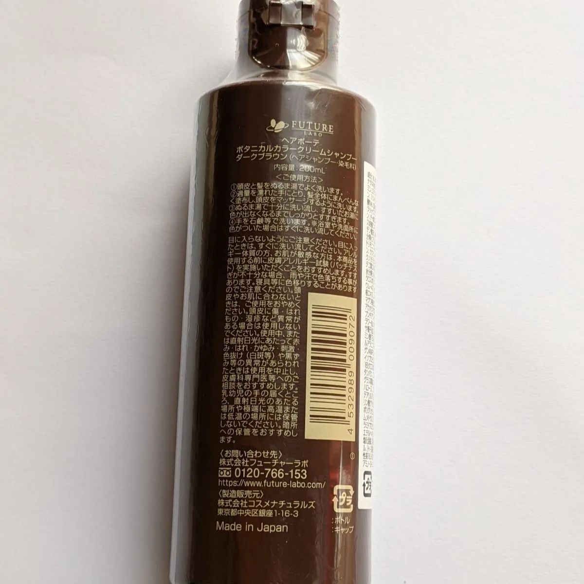 BOTANICAL カラークリームシャンプー BLACK 200ml 3本セット ヘアボーテボタニカルカラークリームシャンプーブラック200ml 3個セット