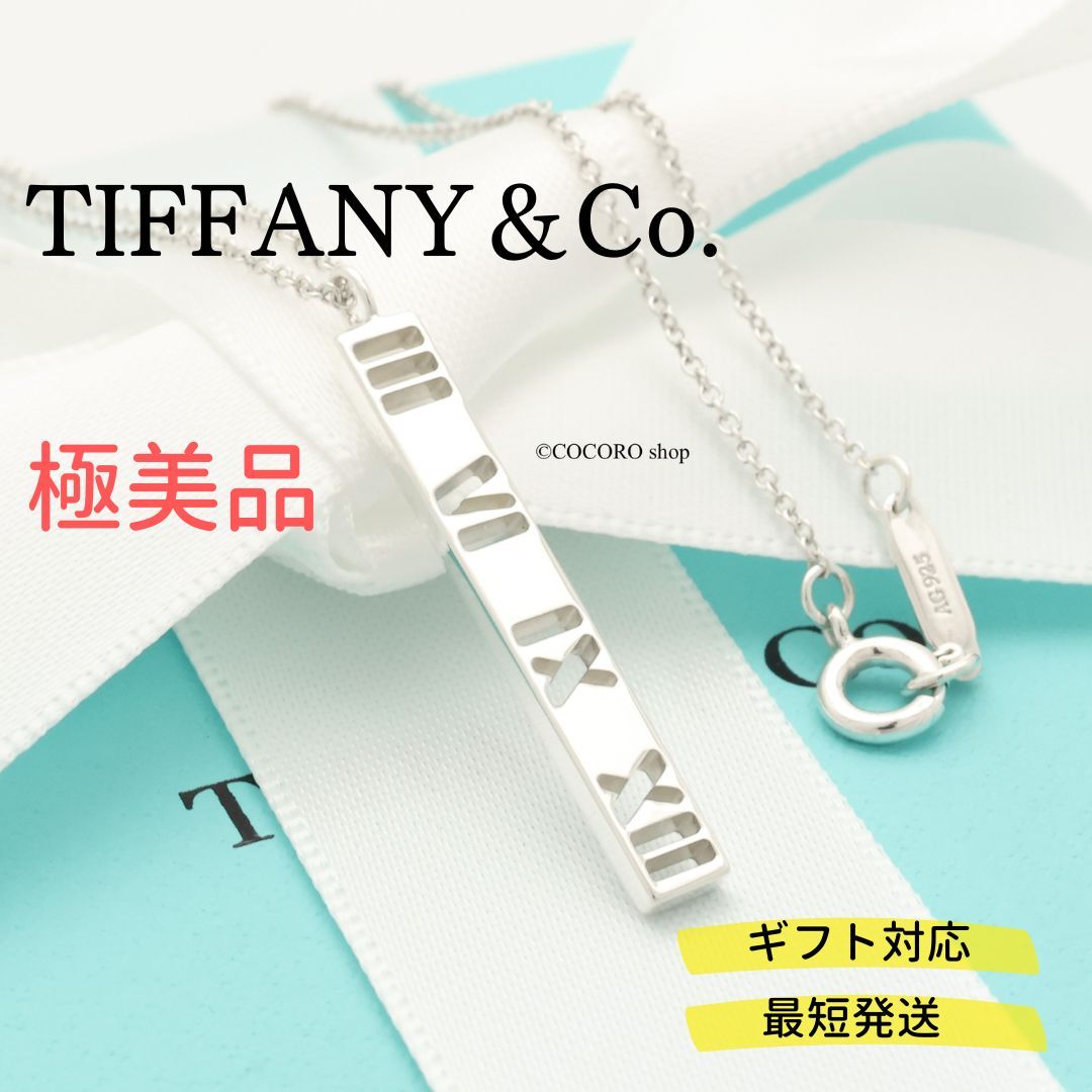 極美品】ティファニー TIFFANY&Co. オープン アトラス バー ネックレス AG925 - メルカリ