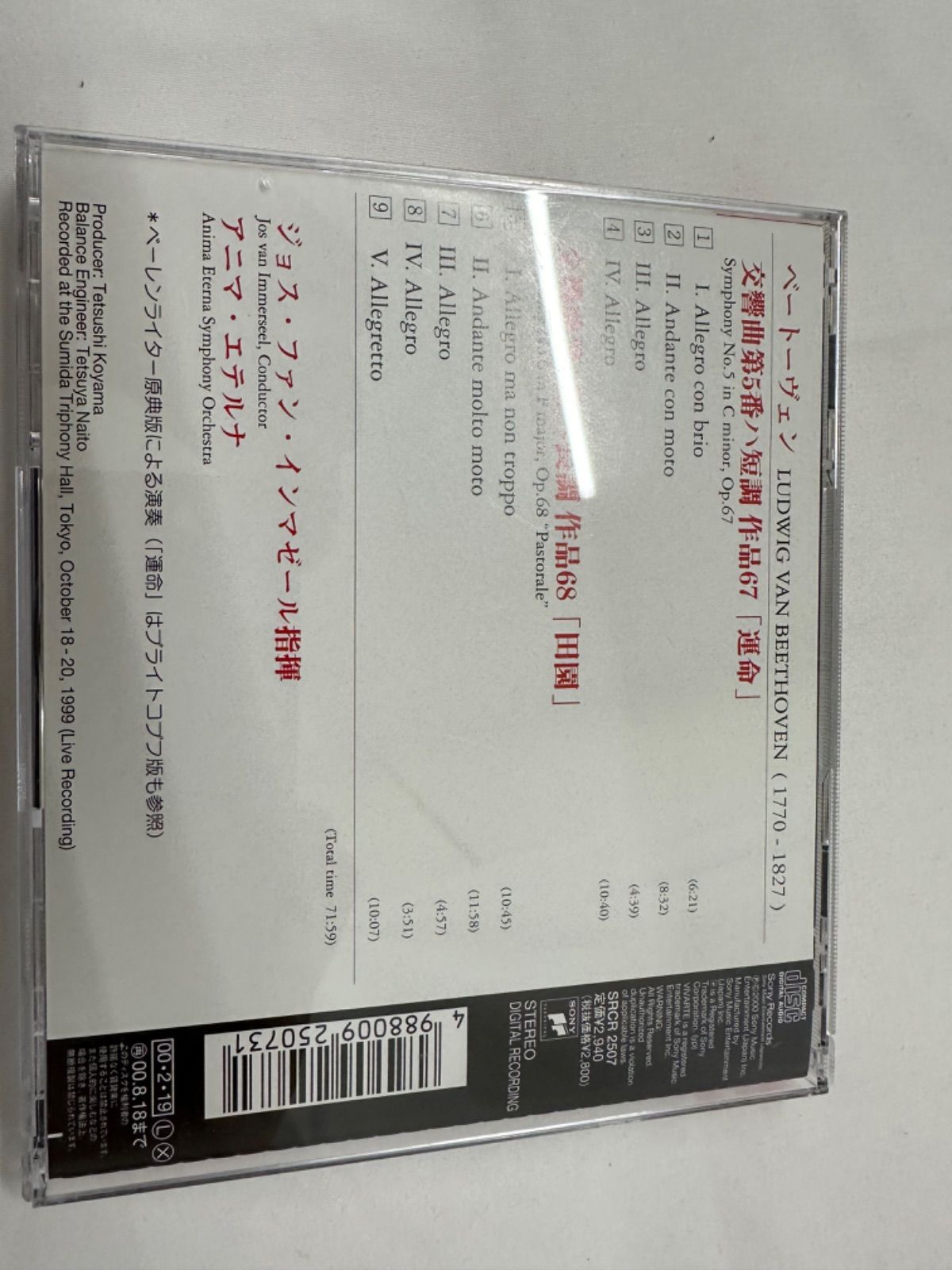 【中古】 ベートーヴェン：交響曲第５番　インマゼール　アニマ・エテルナ(+ドキュメンタリー：ベートーヴェンの第５交響曲～再発見)　輸入盤 中古】 ベートーヴェン：交響曲第5番 インマゼール アニマ
