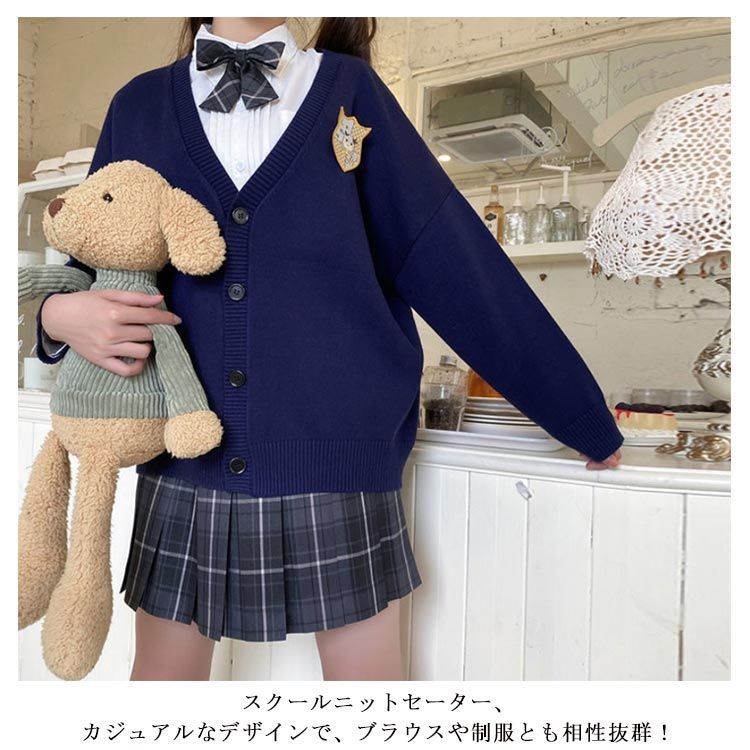 スクールセーター 制服 Vネック カーディガン 女子 スクール