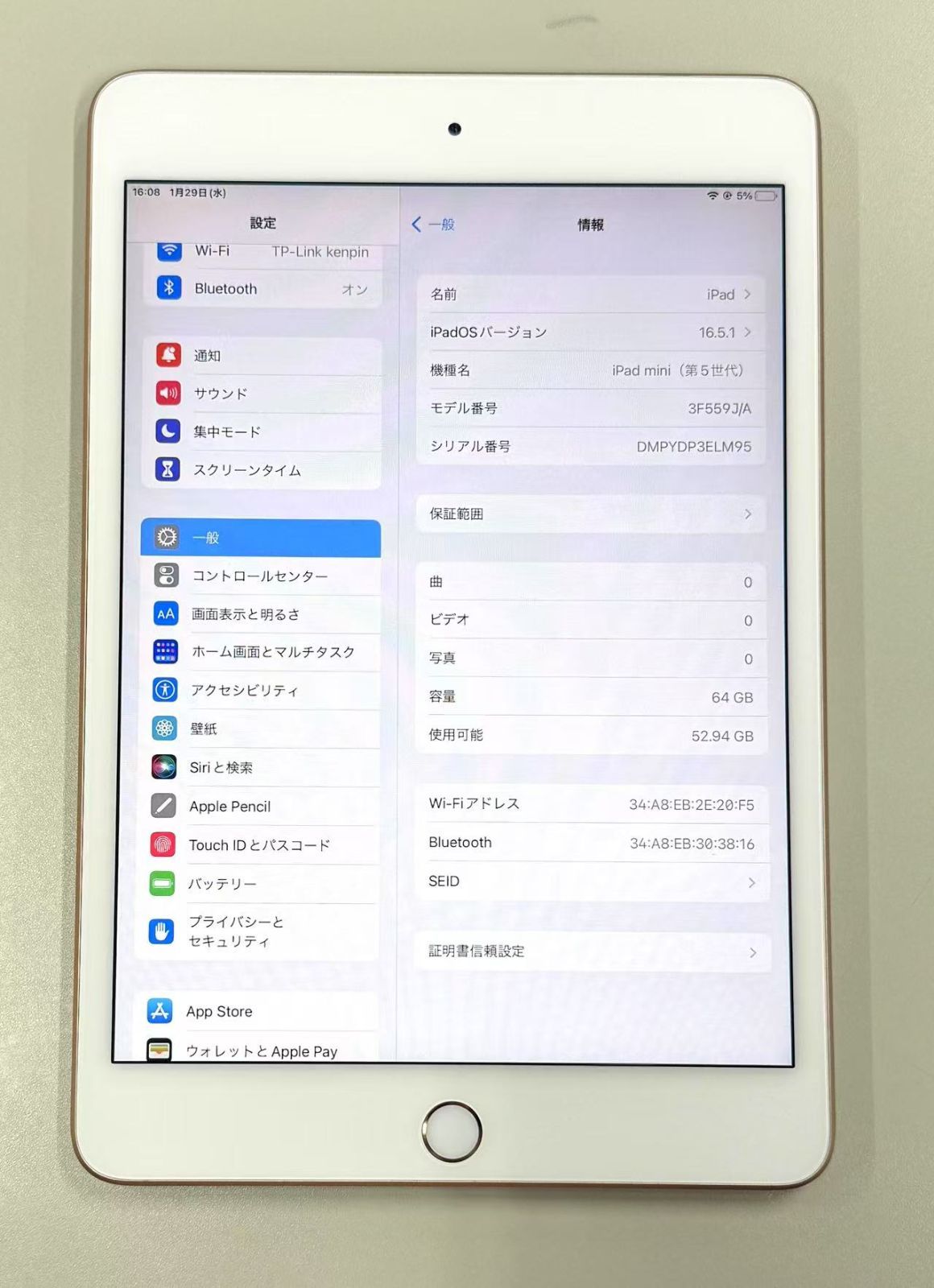 「中古・展示品」 iPadmini 第5世代 WiFiモデル 64GB 3F559J/A　GOLD【XS25129657】