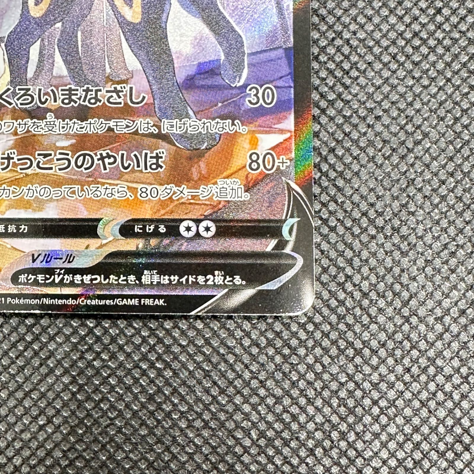 ®️さま専用 ブラッキーV【CSR】244/184 S8b - メルカリ