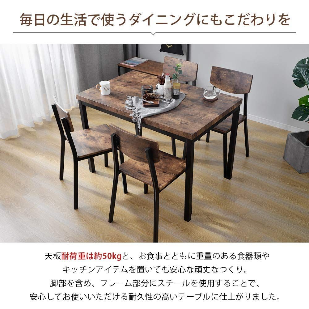 人気再入荷！10％オフ中！4人用ダイニングテーブル5点セット BROWN