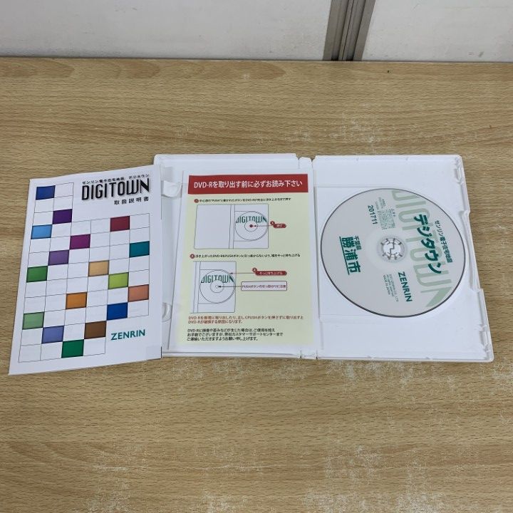 デジタウン 宇都宮市 202207-202307 | ZENRIN Store | ゼンリン