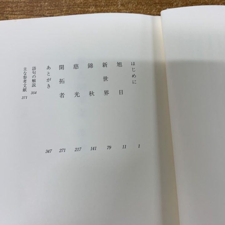 新・人間革命 全30巻セット 71JT0L7E8NL.jpg