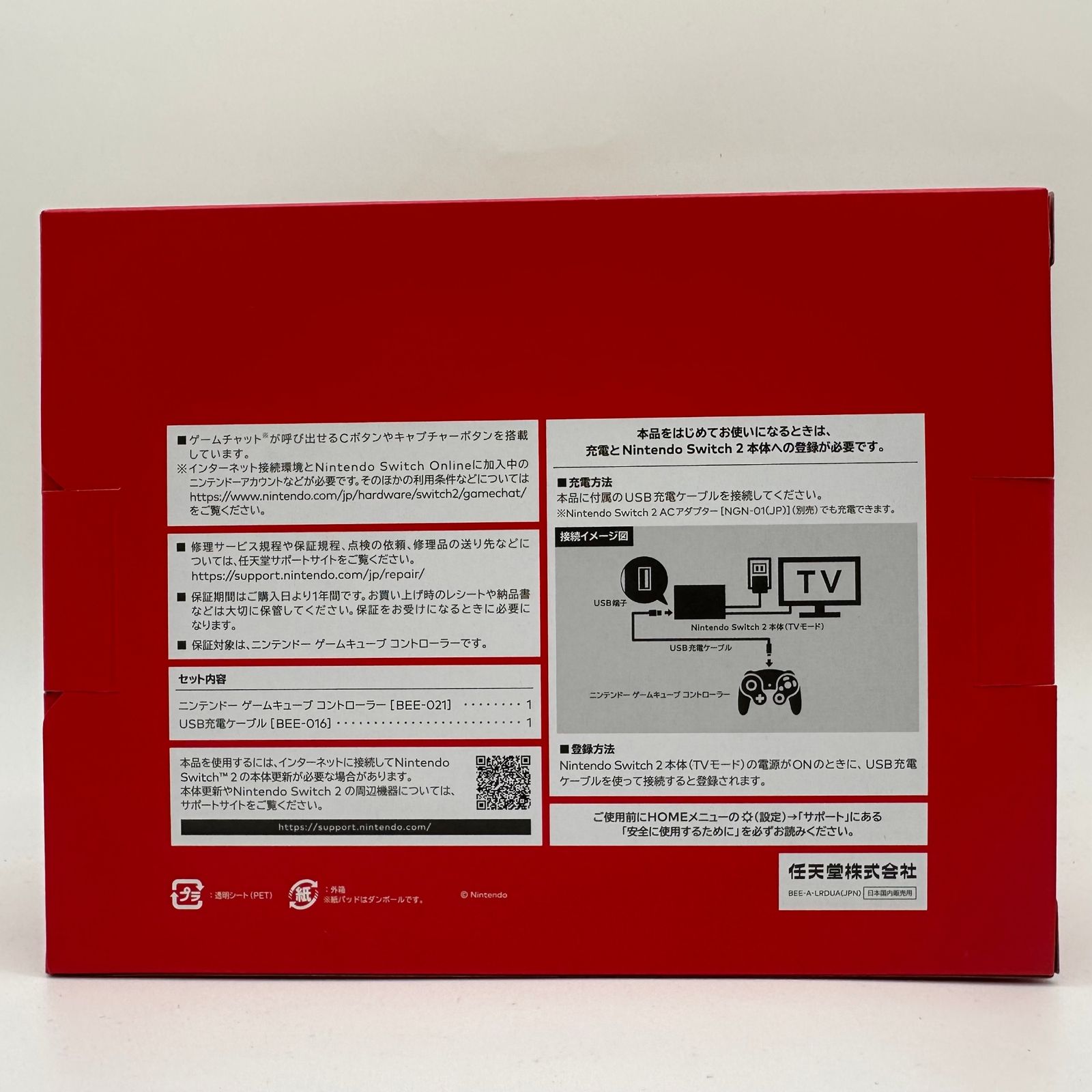 ニンテンドー ゲームキューブ コントローラー Switch 2