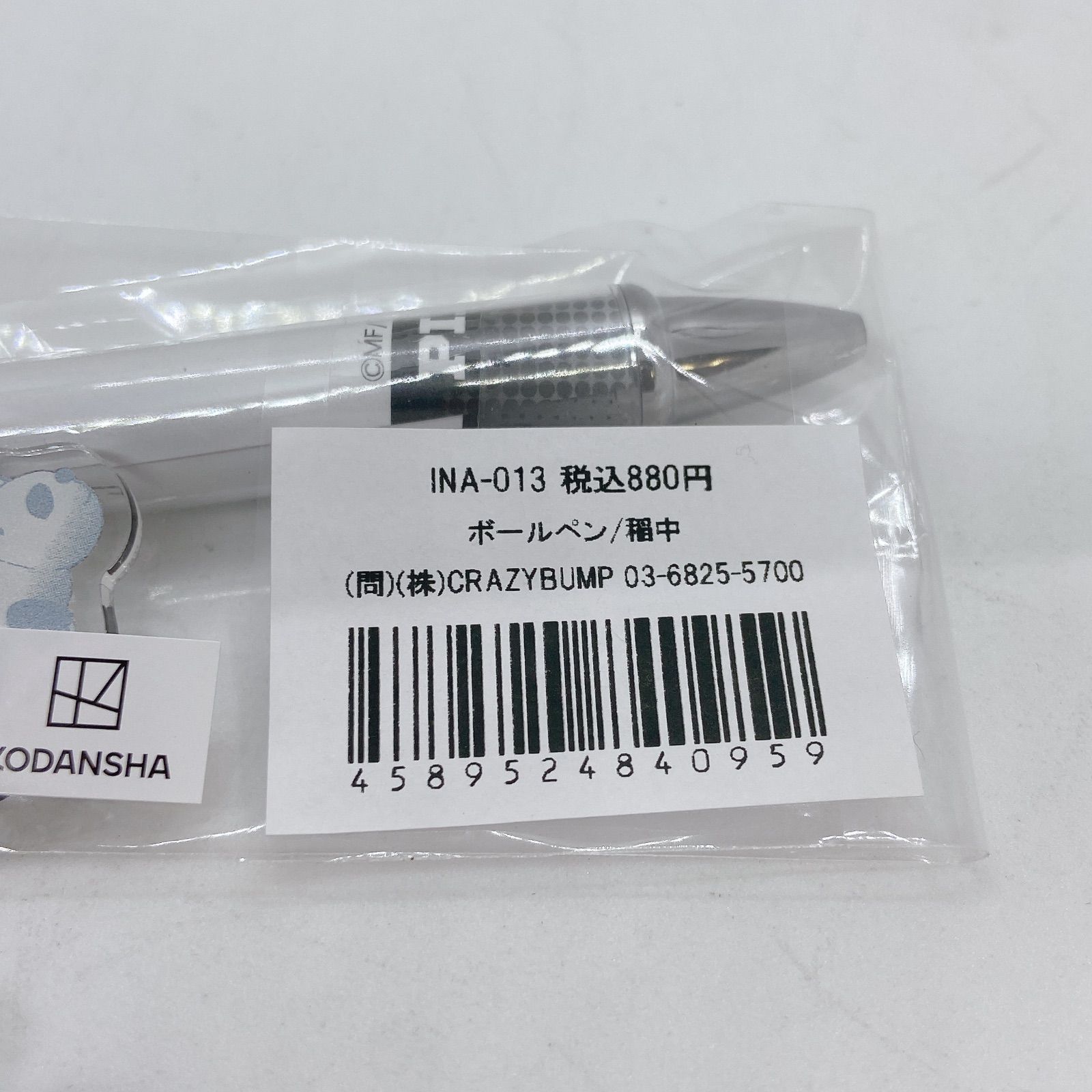 未使用品】行け!稲中卓球部/チャーム付きボールペン(前野 井沢