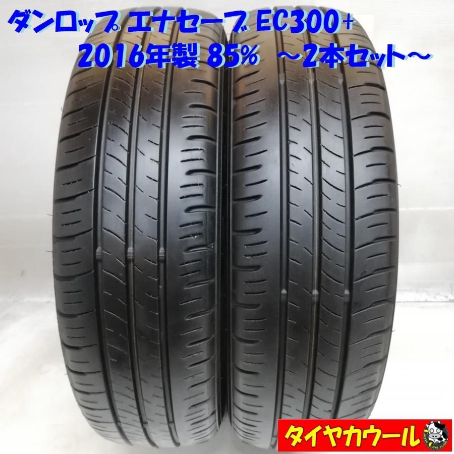 【12月スーパーSALE 15％OFF】 DUNLOP 4本セット（軽タイヤ4 20年製 155/65R14 エナセーブEC300 タイヤ・ホイール