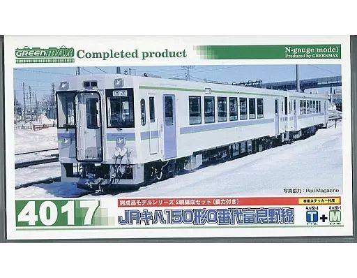 GREENMAX グリーンマックス 4017 JRキハ150形0番代富良野線 中古】鉄道模型