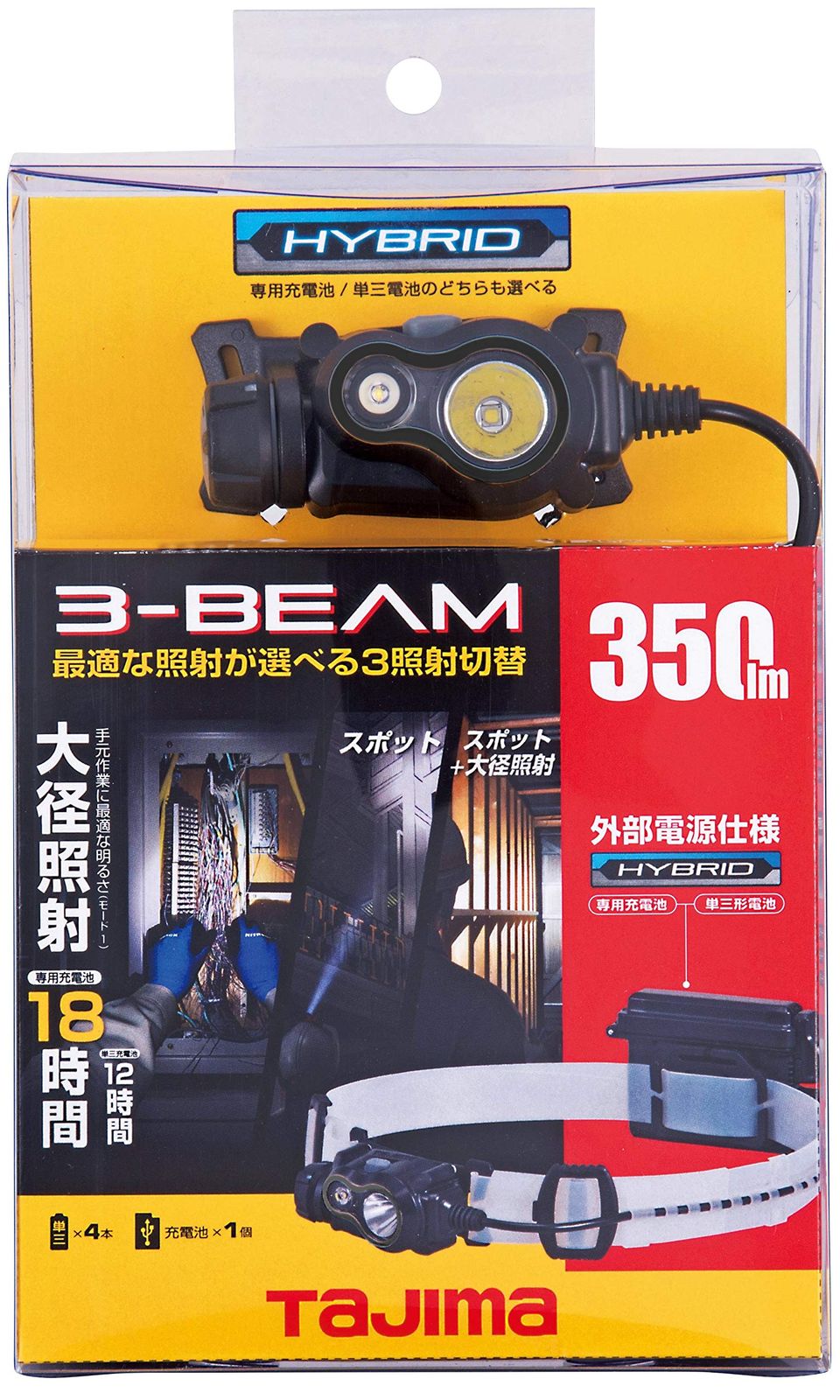 ブラック 350ルーメン