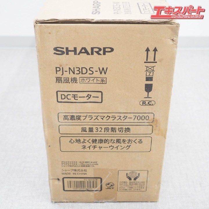 シャープ SHARP 扇風機 PJ-N3DS-W DCモーター 風量32段階切替 プラズマクラスター ネイチャーウィング 未開封 戸塚店