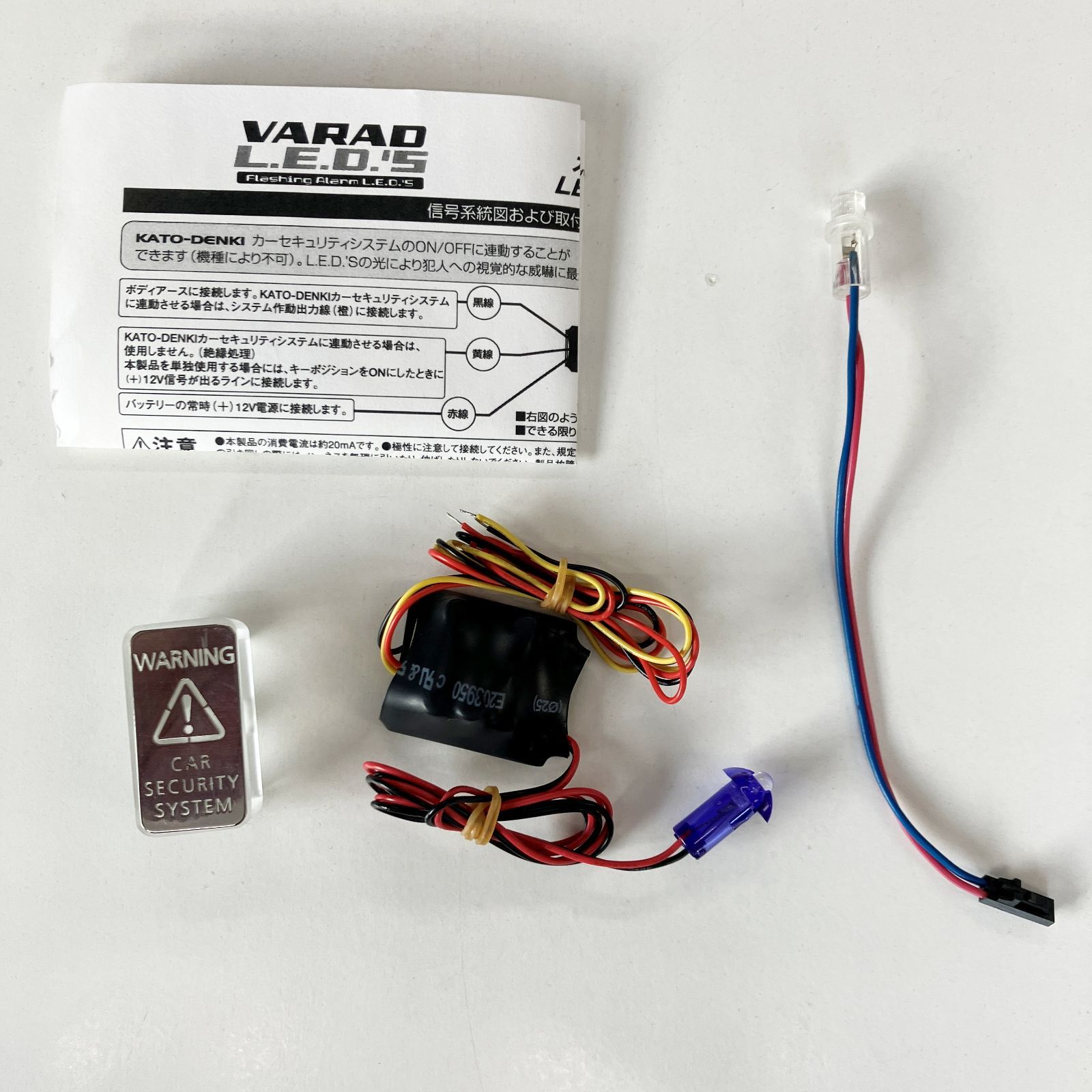 LEDステンインジケーター セキュリティ トヨタ用 TYPE-B 点滅回路 LED付き L101 A251026N