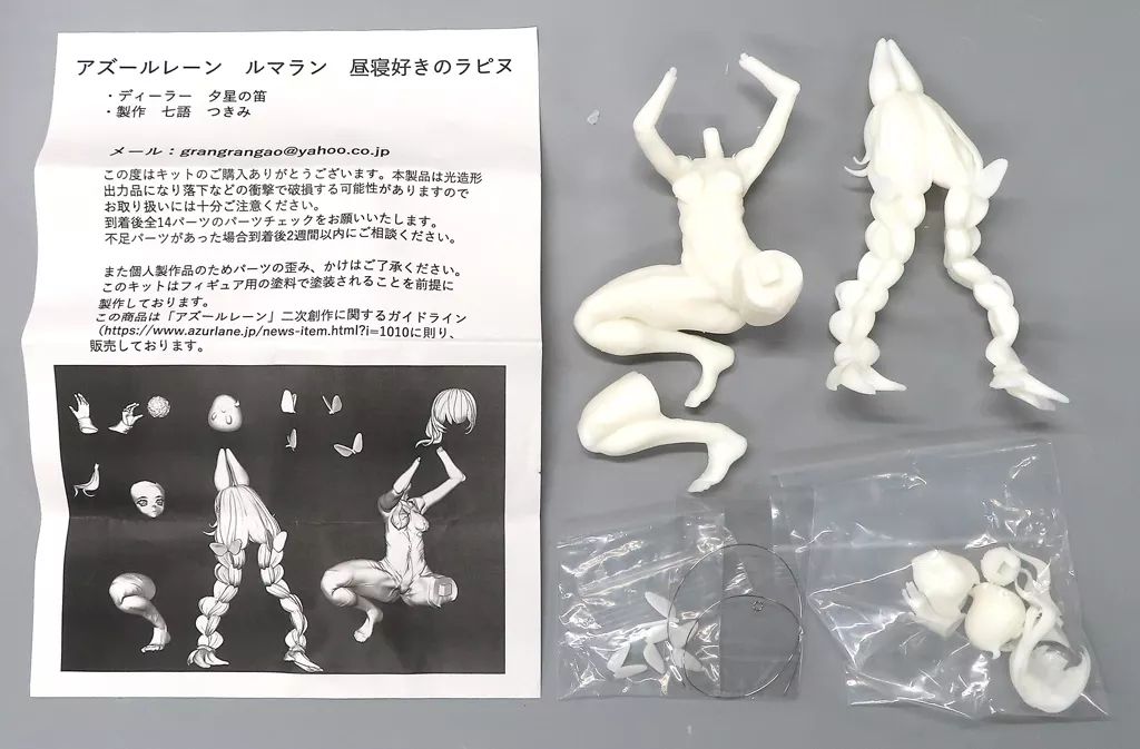 【中古】アズールレーン ル・マラン フィギュア 昼寝好きのラピヌ Amazon.co.jp: アズールレーン ル・マラン 昼寝好きのラピヌ VER