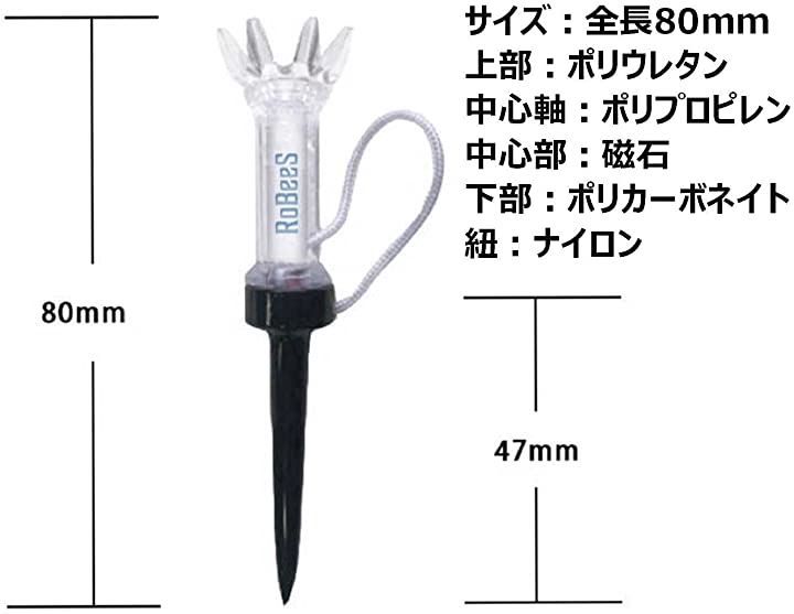 RoBeeS 日本企画 マグネットティー ゴルフロングティー ゴルフショートティ― ゴルフティー 80mm 紐付き 紛失防止 ゴルフ用品( 80)