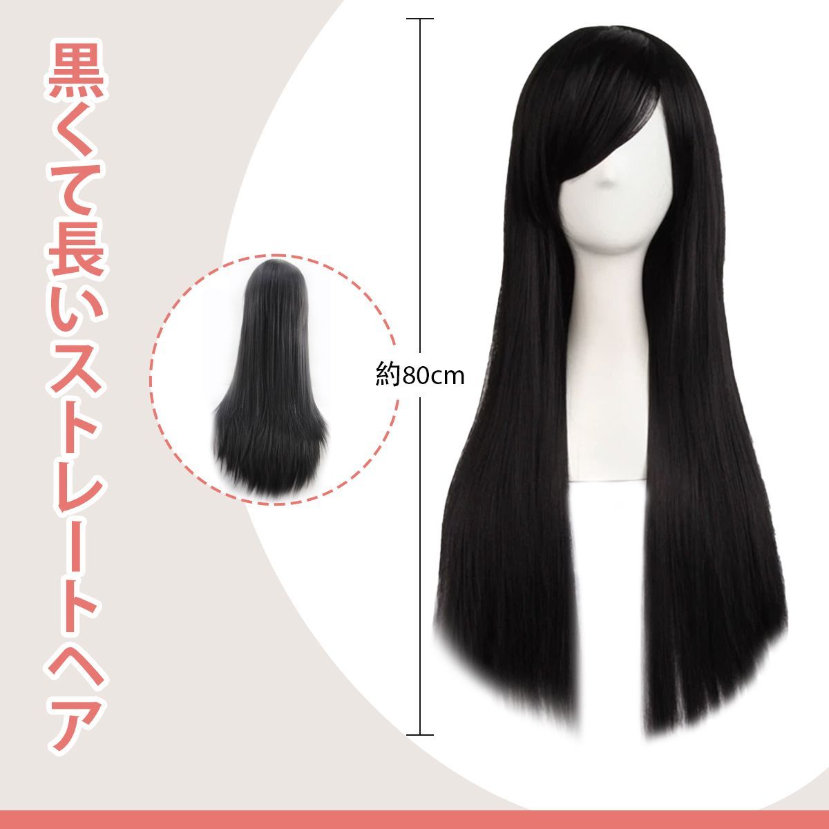 ストレート コスプレウィッグ(fest-TF70 ブラック 黒 ウィッグ