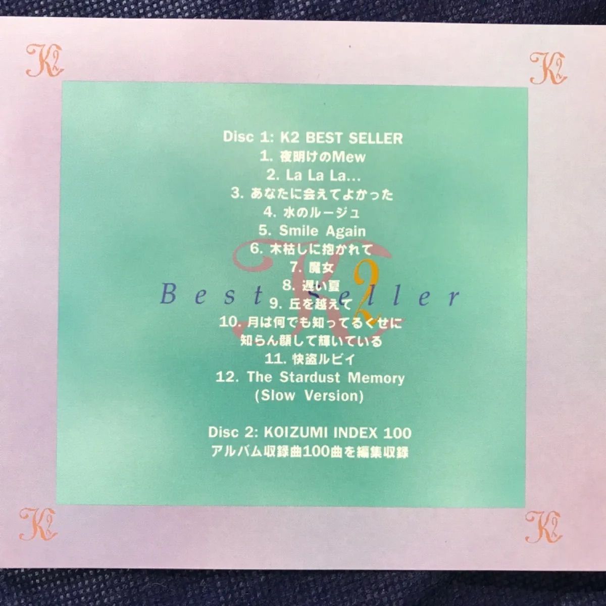 小泉今日子ベスト盤💫K2  Best  Seller disc 1