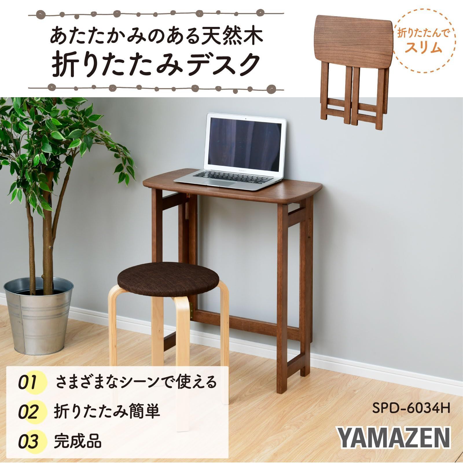 机 PCデスク 折りたたみ 天然木 完成品 デスク 幅60×奥行34×高さ70cm
