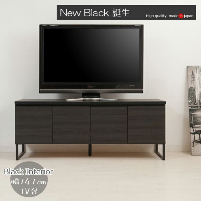 スタイリッシュブラック スクエアキャビネット ローボードタイプ 幅141ｃｍ