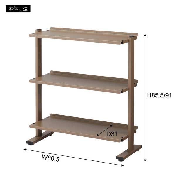 スチール製の2WAYラック 3D W80.5×D31×H85.5 91cm No.73 ブラック