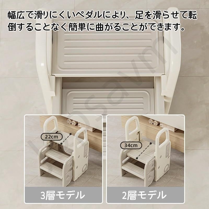 トイレステップスツール