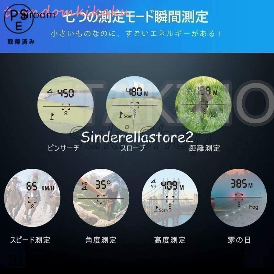 ゴルフ 距離測定器