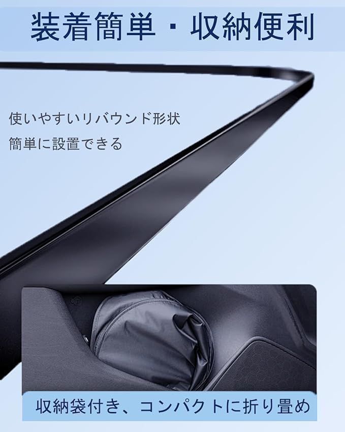 日よけ 車中泊