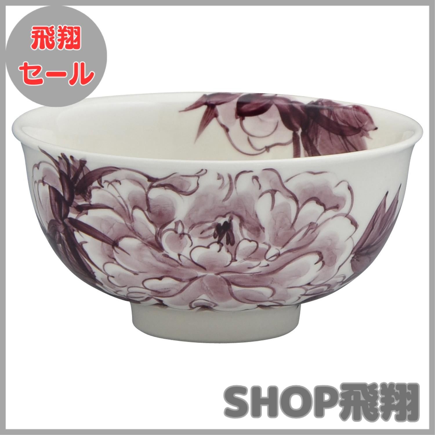大安売り】京焼 清水焼 陶あん窯 飯碗 小 染花牡丹 KTA548-02 - メルカリ