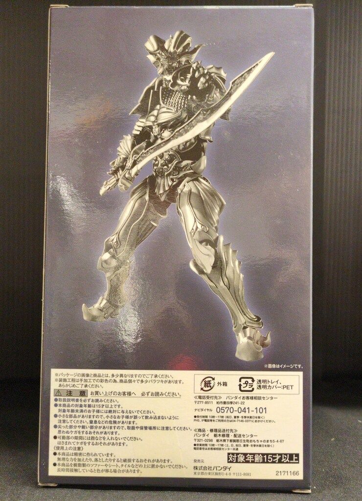 【フォロー割引実施中!!!】魔戒可動「牙狼MAKAISENKI」閃光騎士ロード 牙狼 GARO MAKAISENKI 魔戒可動シリーズ 閃光騎士 ロード 狼怒